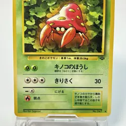 Pokemon Card - Parasect No.47 Pocket Monster TCG Vintage Retro Japanese F/S - Image 3