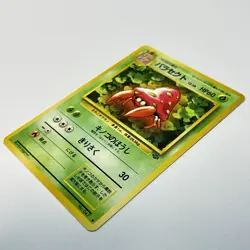 Pokemon Card - Parasect No.47 Pocket Monster TCG Vintage Retro Japanese F/S - Image 4