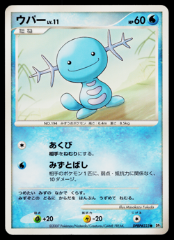 WOOPER DPBP#223 SHINING DARKNESS JAPANESE POKEMON TCG - Image 1