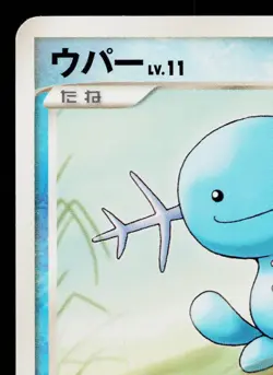 WOOPER DPBP#223 SHINING DARKNESS JAPANESE POKEMON TCG - Image 2
