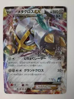 Metagross EX 101/XY-P Pokemon Card TCG 2014 Black Star Promo Near Mint Japanese - Image 1