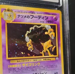 Sabrina's Alakazam CGC 8 Gym 2 Holo Japanese 1999 Pokemon 065 - Image 3