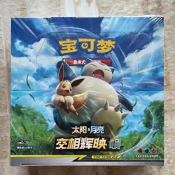 Pokemon Simplified Chinese Second Sun&Moon Expansion "HUAN" Booster Box CSM2c - Image 1
