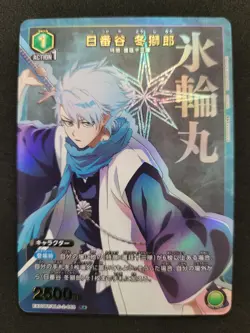 Bandai Union Arena Bleach Vol. 2 Toushirou EX07BT/BLC-2-069 R* One Star Parallel - Image 1