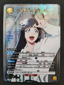 Bandai Union Arena, Bleach, Giselle, EX07BT/BLC-2-009 SR One Star Parallel - Image 1