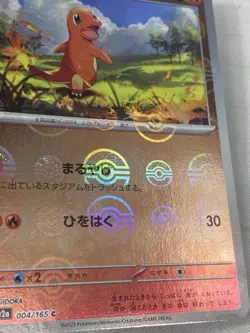 Charmander 004/165 Poke Ball Mirror Holo SV2a: Pokemon Card 151 ERROR - Image 1