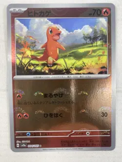 Charmander 004/165 Poke Ball Mirror Holo SV2a: Pokemon Card 151 ERROR - Image 2