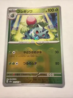 Ivysaur (Poke Ball Pattern) 002/165 SV2a: Pokemon Card 151 Pokemon Japanese NM - Image 1