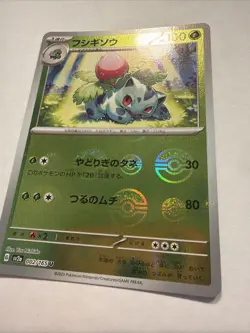 Ivysaur (Poke Ball Pattern) 002/165 SV2a: Pokemon Card 151 Pokemon Japanese NM - Image 2