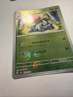 Ivysaur (Poke Ball Pattern) 002/165 SV2a: Pokemon Card 151 Pokemon Japanese NM - Image 3