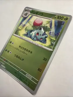 Ivysaur (Poke Ball Pattern) 002/165 SV2a: Pokemon Card 151 Pokemon Japanese NM - Image 5