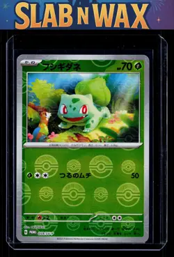 Pokemon tcg SV-P Promotional Cards Bulbasaur( poke ball pattern) #059/SV-P - Image 1