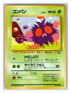Venonat PL Japanese Pokemon Cards Vending Machine cards Series (2) - Image 1