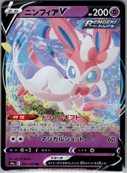 Sylveon V 040/069 Japanese S6a: Eevee Heroes - Pokemon Card - NM - Image 1