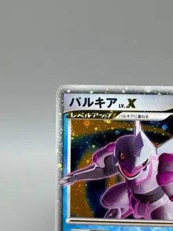Palkia LV.X 105/DP-P Promo Moonlit Pursuit 2008 Japanese Pokemon Card - Image 3