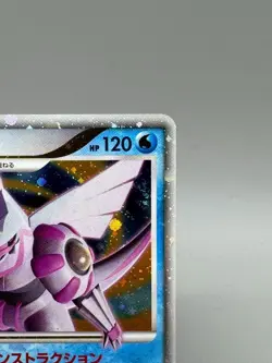 Palkia LV.X 105/DP-P Promo Moonlit Pursuit 2008 Japanese Pokemon Card - Image 4