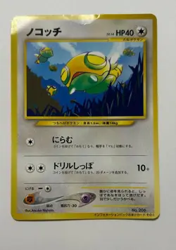 Dunsparce Information Promo Old Back Pokemon Card No. 206 Japanese From Japan - Image 1