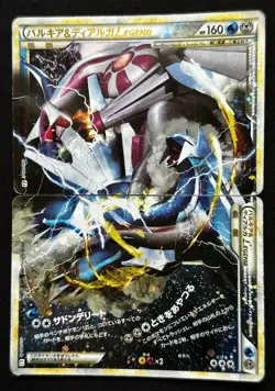 2010 Palkia & Dialga LEGEND 072/080 073/080 1st ED L3 Pokemon Card Japanese Ver - Image 1