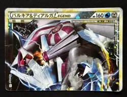2010 Palkia & Dialga LEGEND 072/080 073/080 1st ED L3 Pokemon Card Japanese Ver - Image 4