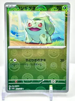 Bulbasaur - (Poke Ball Pattern) 001/165 Japanese Holo SV2a: Pokemon 151 NM - Image 1