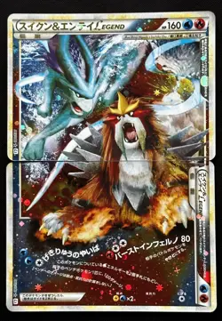 2010 Suicune & Entei LEGEND Holo 065/080 066/080 L2 Undaunted Japanese Pokemon - Image 1