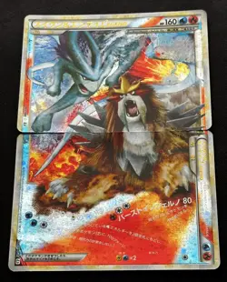 2010 Suicune & Entei LEGEND Holo 065/080 066/080 L2 Undaunted Japanese Pokemon - Image 2