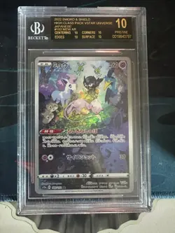 2022 Pokemon Sword and Shield VSTAR Universe Japanese Mew AR #183 BGS 10 Black - Image 1
