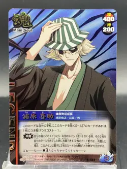 Kisuke Urahara BLEACH Soul Card Battle UR Foil Japanese Bandai Jump S-427 - Image 1