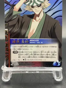 Kisuke Urahara BLEACH Soul Card Battle UR Foil Japanese Bandai Jump S-427 - Image 3