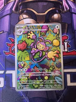Ambipom AR 092/080 M2 Inferno X Pokemon Card Japanese Scarlet & Violet NM - Image 1