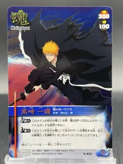 Ichigo Kurosaki BLEACH Soul Card Battle SR Foil Japanese Bandai Jump S-423 - Image 1