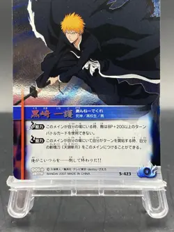 Ichigo Kurosaki BLEACH Soul Card Battle SR Foil Japanese Bandai Jump S-423 - Image 3