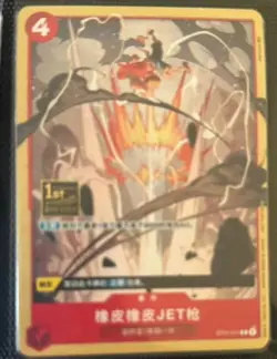 China Exclusive Card-Gum Jet Pistol ST01-015 1ST Anniversary Competition 64 Best - Image 2