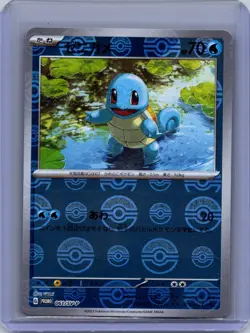 Squirtle - (Master Ball Pattern) Holo Common SV2a: Pokemon Card 151 007/165 NM - Image 1