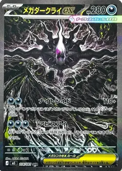 **PRESALE** POKEMON CENTER - Pokemon TCG Pitch Black Elite Trainer Box ETB🔥ENG - Image 4