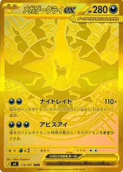 **PRESALE** POKEMON CENTER - Pokemon TCG Pitch Black Elite Trainer Box ETB🔥ENG - Image 5