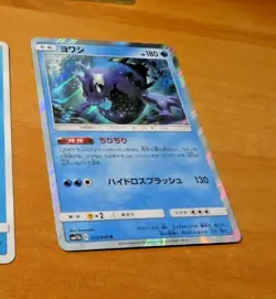 POKEMON JAPANESE CARD RARE HOLO CARTE Wishiwashi R 013/049 SM11b JAPAN NM - Image 1