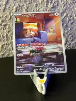 Pokemon TCG Raffel (sv1V 090) Violet ex - Skwovet Japanisch Near Mint - Image 1