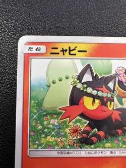 Litten 374/SM-P Card Station Event Prize Pokemon Japanese Promo - Image 3