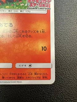Litten 374/SM-P Card Station Event Prize Pokemon Japanese Promo - Image 5