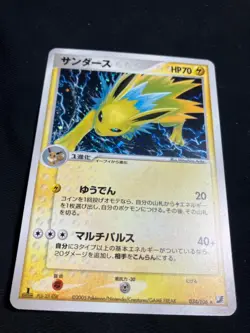 Jolteon 034/106 Golden Sky, Silvery Ocean 2005 Pokemon Card Japanese Nintendo - Image 3