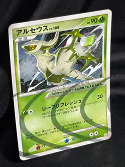 Arceus 005/017 1ED Pt Grass Fire Holo 2009 Pokemon card Japanese Nintendo - Image 2