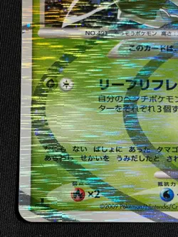 Arceus 005/017 1ED Pt Grass Fire Holo 2009 Pokemon card Japanese Nintendo - Image 4