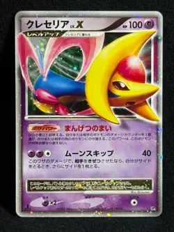 Cresselia LV.X 1ED Dawn Dash DP4 2007 LVX Nintendo Pokemon Card Japanese - Image 1
