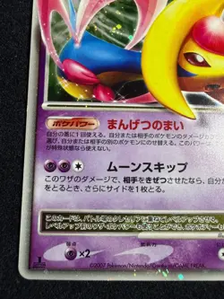 Cresselia LV.X 1ED Dawn Dash DP4 2007 LVX Nintendo Pokemon Card Japanese - Image 4