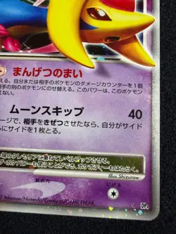 Cresselia LV.X 1ED Dawn Dash DP4 2007 LVX Nintendo Pokemon Card Japanese - Image 5