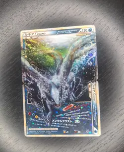 Lugia Legend HGSS Half Card Top and Bottom Set Japanese Pokemon Card - Image 1