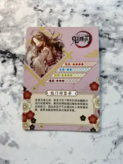 Nezuko Kamado SSP Rare Demon Slayer Kimetsu No Yaiba HOLO Foil Anime Card - NM - Image 2