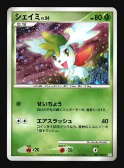 Pokemon Japanese Shaymin Holo Rare SWIRL 🌀 Galactics Conquest 014/096 Near Mint - Image 1