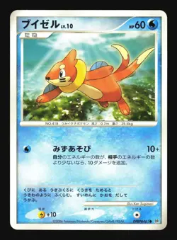 Pokemon Japanese Buizel Space Time Creation DPBP#481 Near Mint - Image 1